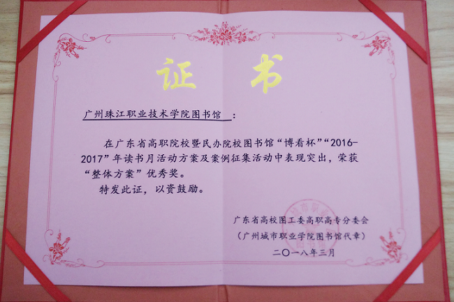 21、整体方案优秀奖....png