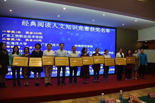 图2：我馆获得“经典阅读人文知识竞赛”优秀组织奖.JPG
