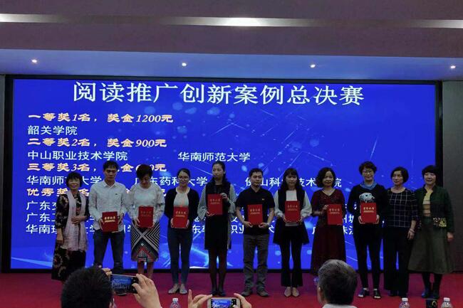 图4：图书馆潘桂嫦老师获得“阅读推广创新案例大赛”优秀奖.jpg