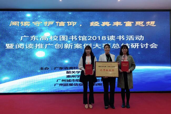 图5：我校图书馆喜获多项佳绩.jpg