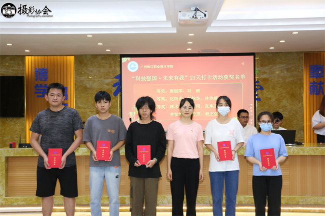 图8：21天打卡颁奖.jpg