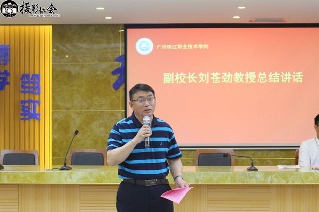图17：刘校总结讲话.jpg