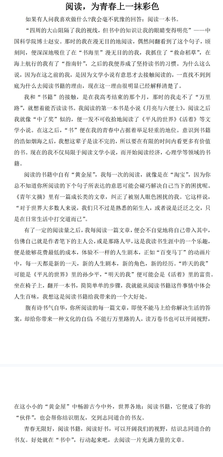 三等奖陈华强.png