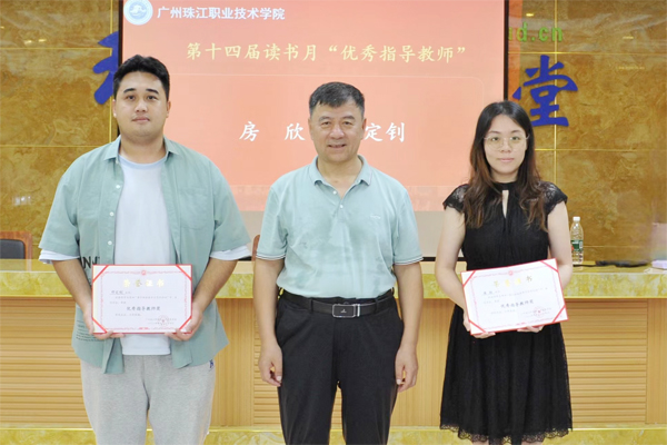图4：优秀指导教师.jpg