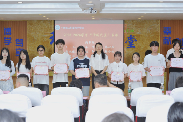 1719972724446505.jpg 图6:借阅之星高职组.jpg