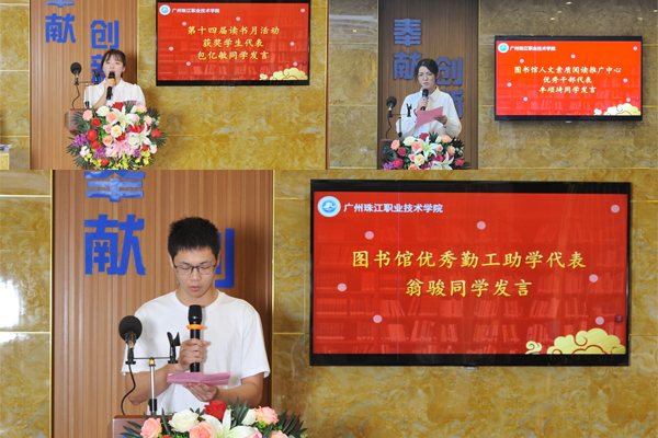 图15：学生代表发言.jpg